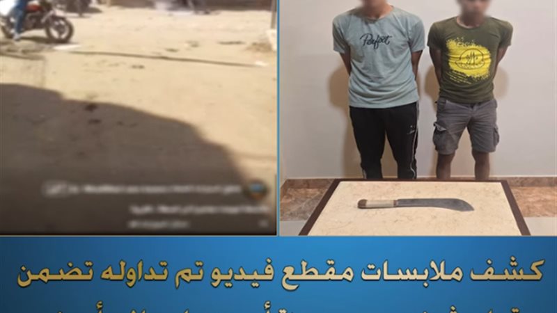 المتهمين