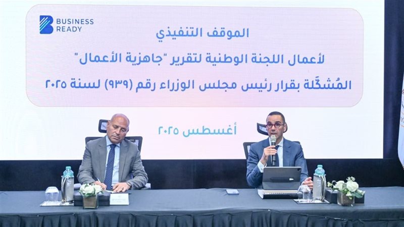 مصر تواصل تحسين مناخ