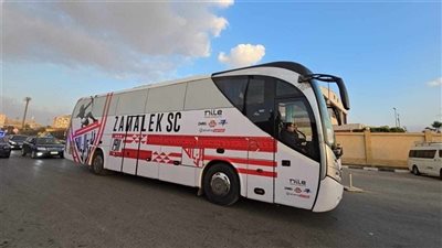 وصول حافلة الزمالك إلى استاد قناة السويس استعدادًا لمواجهة مودرن سبورت