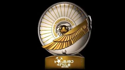 ترتيب الدوري المصري بعد فوز الزمالك على مودرن سبورت في ختام الجولة الثالثة