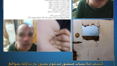 بعد استغاثة سيدة، كشف ملابسات عن اعتداء بأسلحة بيضاء بالغربية