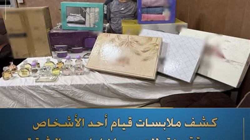 المتهم