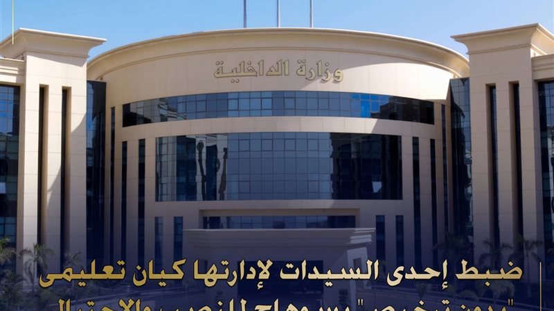 تصريح عن سيدة تدير
