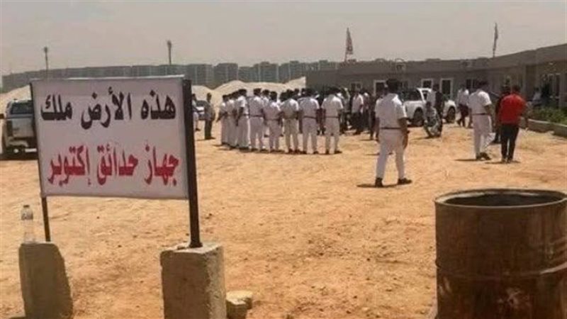 سحب أرض الزمالك
