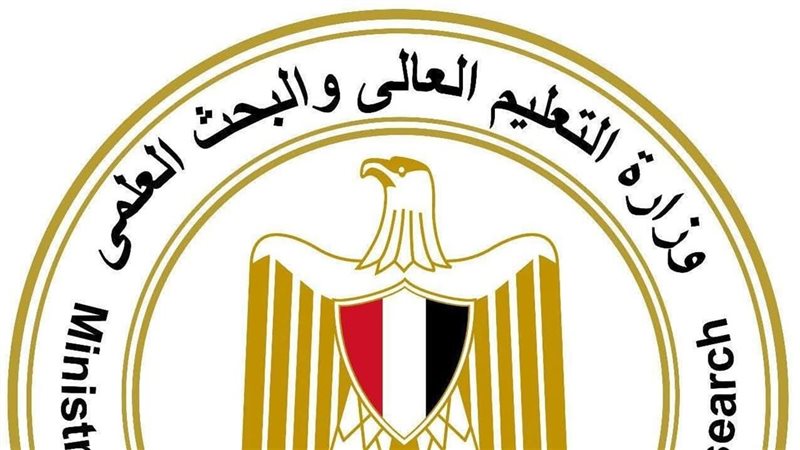 التعليم العالي تعلن