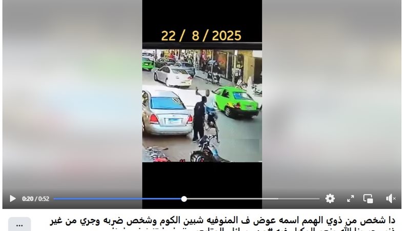 اعتداء على فرد من