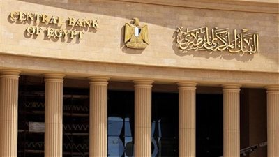توقعات سعر الفائدة في اجتماع البنك المركزي القادم 2025، هل ينخفض أم يرتفع؟