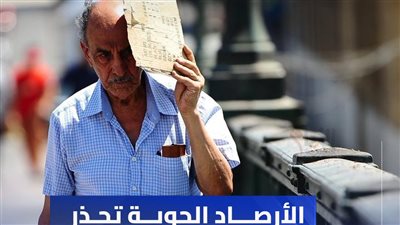 حالة الطقس ودرجات الحرارة الأحد 24 أغسطس، ميكس من الحر الشديد والأمطار الرعدية