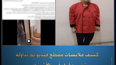 الداخلية تكشف حقيقة مقطع فيديو تضمن تعدي أحد الأشخاص على قطة