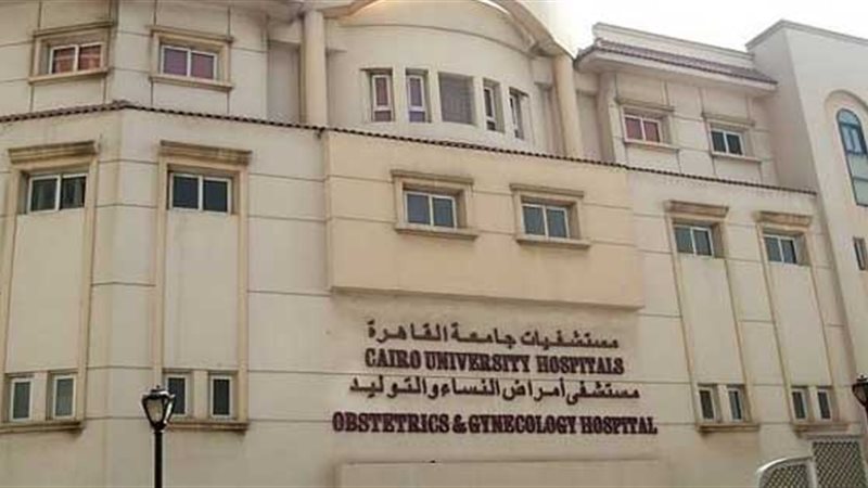 المستشفيات الجامعية