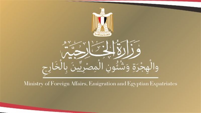 الخارجية المصرية
