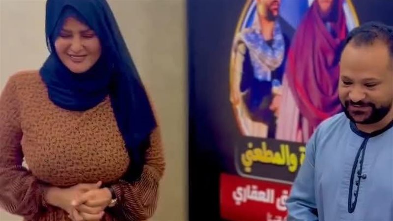 وظيفة لـ سما المصري