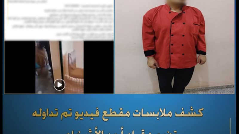 المتهم