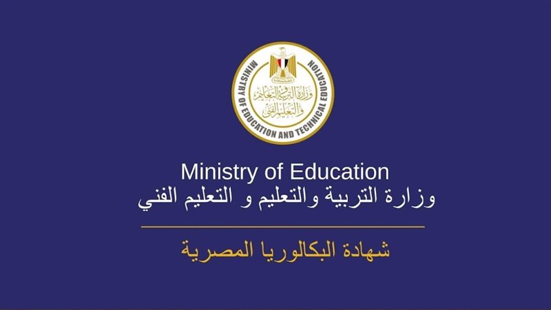 مواد نظام البكالوريا