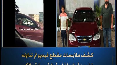 الداخلية تكشف ملابسات فيديو قيادة طفل سيارة ملاكي بالشرقية (شاهد)