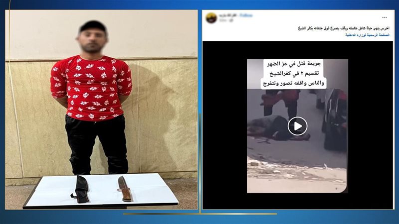 جريمة قتل كفر الشيخ