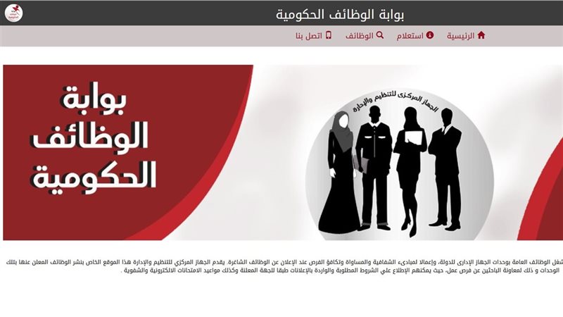 رابط وخطوات الاستعلام