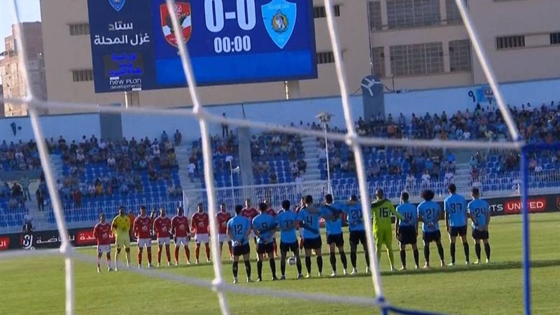 دقيقة حداد
