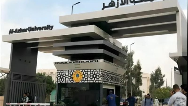 جامعة الأزهر تعلن