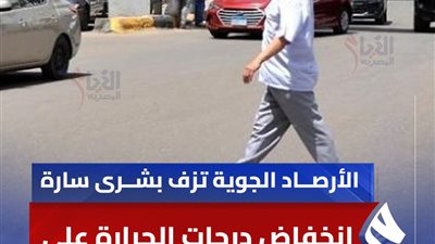 حالة الطقس ودرجات الحرارة الأربعاء 27 أغسطس، أمطار رعدية على بعض المناطق