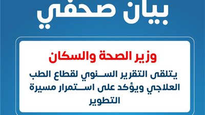 في تقرير الطب العلاجي السنوي، تراجع معدل الإصابة بالدرن بنسبة 37%