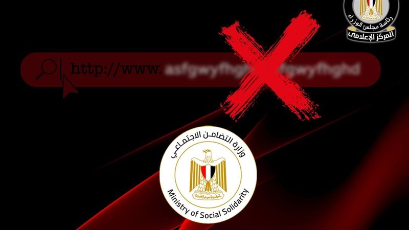 رابط منحة وزارة التضامن