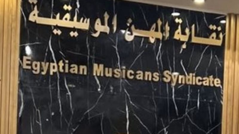 قائمة الهيئة الإدارية