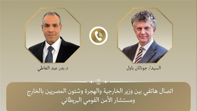 عبد العاطي يجري اتصالًا