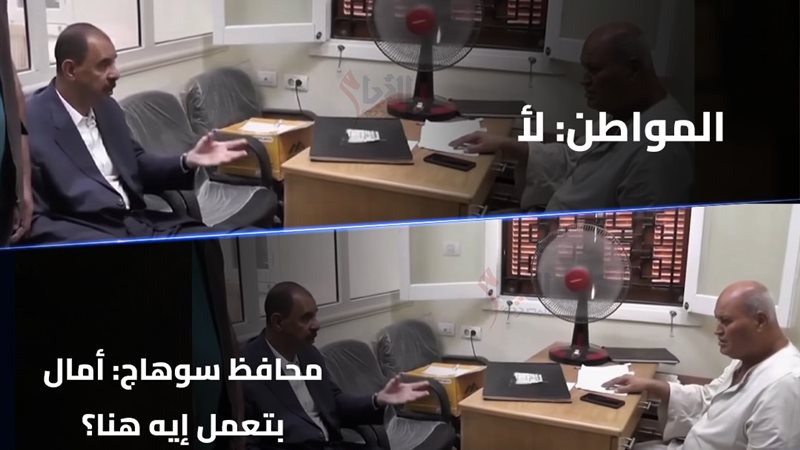 محافظ سوهاج