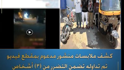 تفاصيل ضبط 3 أشخاص لسرقتهم توكتوك في الحوامدية (شاهد بالصور والفيديو)