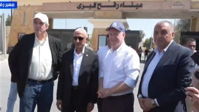 تفاصيل زيارة وفد مجلس الشيوخ الأمريكي لمعبر رفح برفقة محافظ شمال سيناء