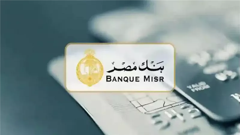 فتح حساب أونلاين