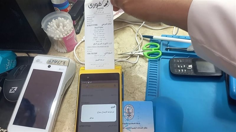 كيفية شحن كارت الكهرباء