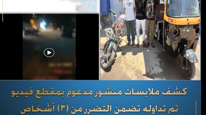 المتهمين