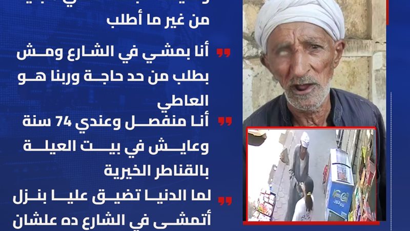 عم جمال