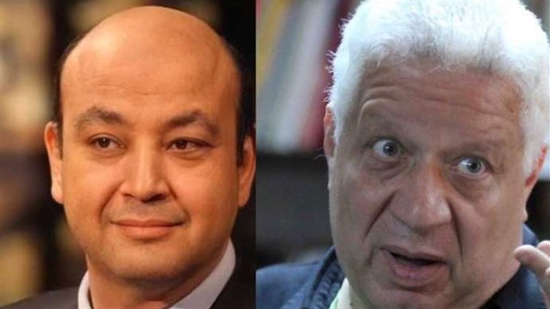 مرتضى منصور وعمرو