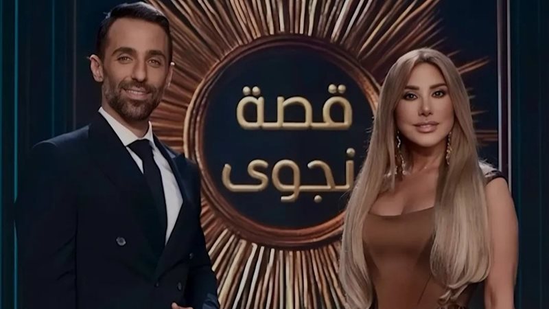 نجوى كرم
