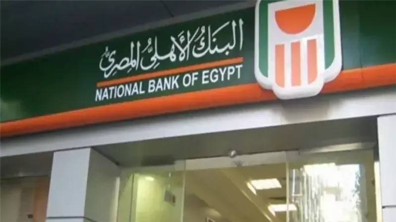 كيفية فتح حساب جاري