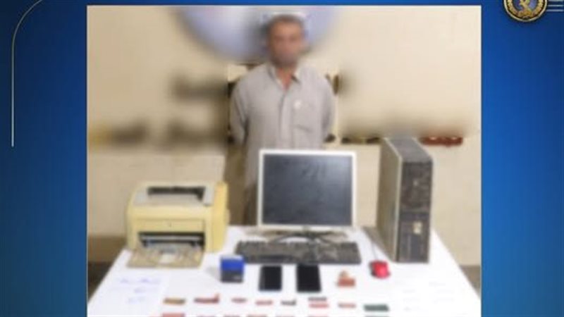 ضبط مالك مطبعة لقيامه