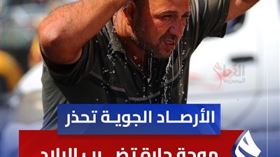 حالة الطقس ودرجات الحرارة الأحد 31 أغسطس، أجواء حارة على شمال البلاد