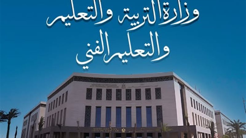 تظلمات الثانوية العامة