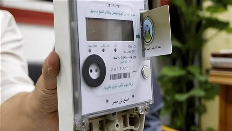 كيفية شحن كارت الكهرباء