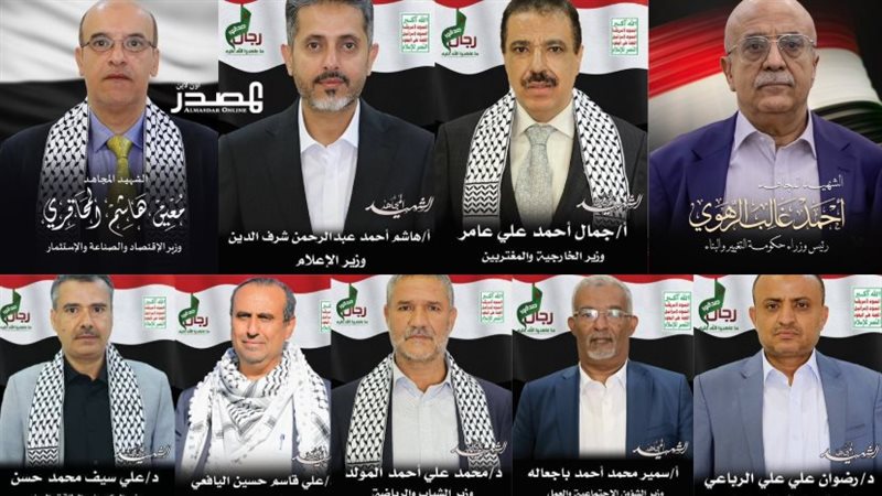 الحوثيون يعلنون أسماء