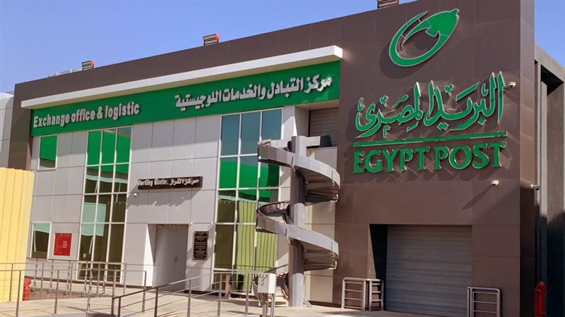 البريد المصري يوسّع