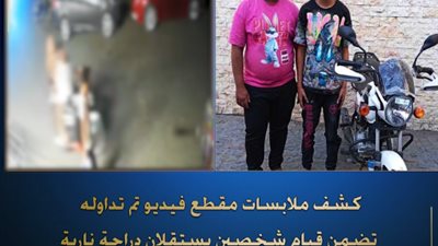 الداخلية تكشف ملابسات فيديو تعدي شخصين على صبي في الشارع «بهدف المزاح»