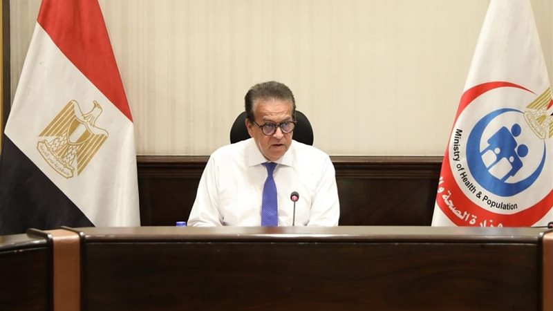 وزير الصحة والسكان