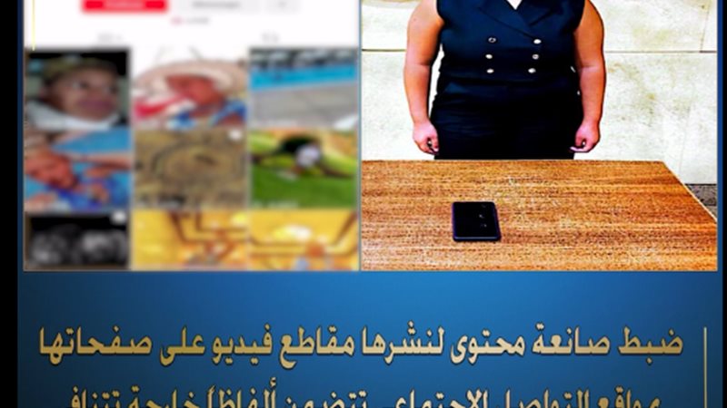 المتهمة