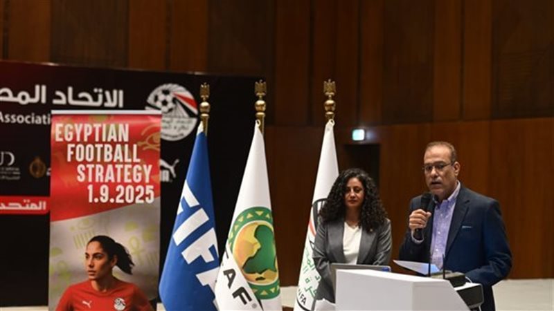 اتحاد الكرة ينظم