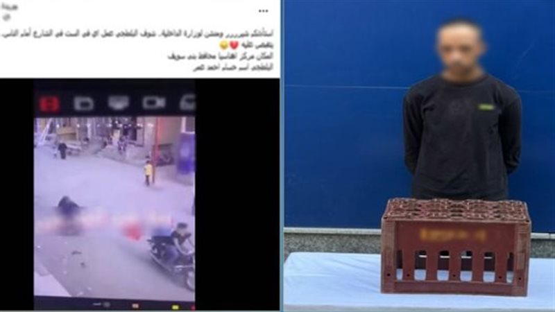 المتهم بارتكاب الواقعة