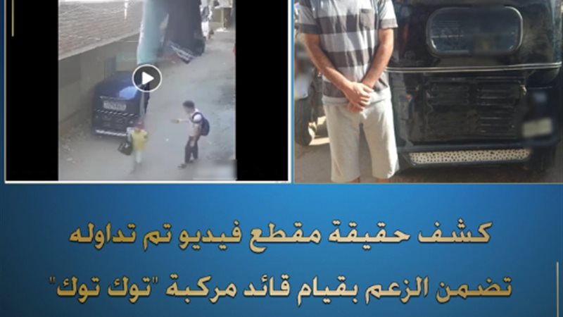 المتهم